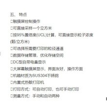 尘埃粒子计数器/智能化高性能粉尘浓度检测仪（六参数）