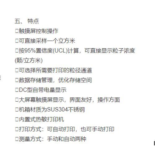 尘埃粒子计数器/智能化高性能粉尘浓度检测仪（六参数）