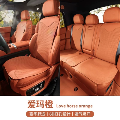 Napapi Car Cushion Four Seasons Seat cushion, seat cover - ideal-orange-seven-piece-set-of-front-and-rear-seat-cushions