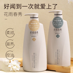 小紅書と同じ草谷ウォッシュ、軽量オイルコントロール、フケ防止シャンプー、コンディショナー、シャワージェルセット