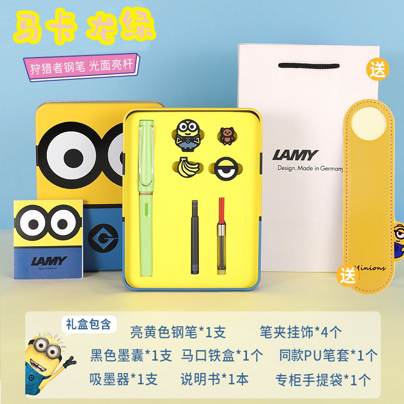 LAMY凌美line限量版Minions小黄人Safari钢笔礼盒套装刻字学生用|undefined