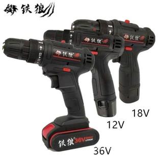 鐵狼充電鑽36V工業級手電鑽12V家用多功能電動螺絲刀鋰電手電轉鑽