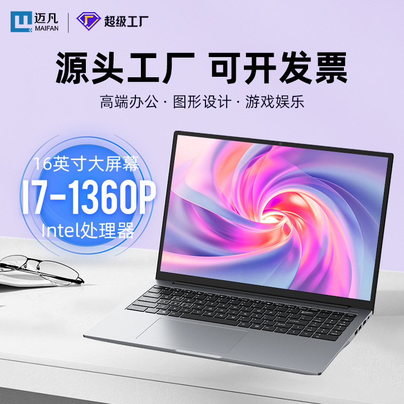 16寸酷睿i7-13代12核手提电脑轻薄本笔记本电脑办公专用laptops