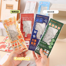 创意励志尺子四件套定制儿童直尺小学生套尺文具礼品办公用品批发