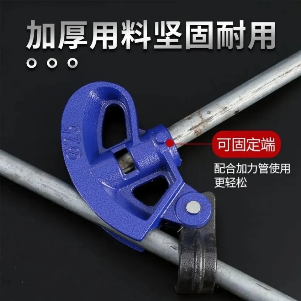 手动弯管器