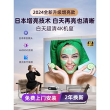 2024新款日本才为A15投影仪家用超高清4k无需幕布卧室办公投影