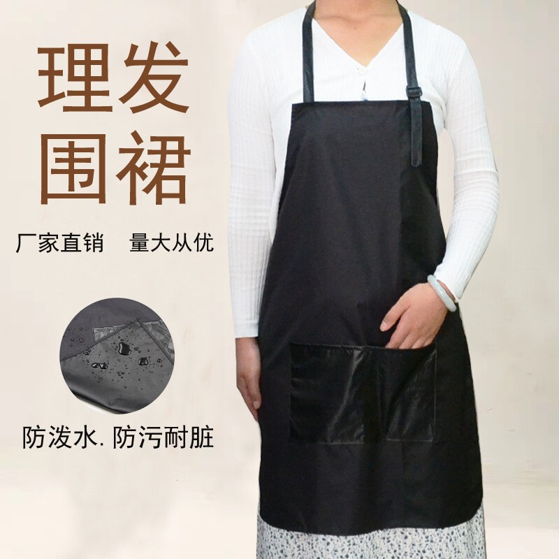 Milk Tea Shop Uniforms, Nail Salon Aprons, Bar Anti-Stain Waterproof Aprons, Bibs, Household Kitchen Aprons, Hairdressing and Hair Dyeing Milk Tea Shop Uniforms, Nail Salon Aprons, Bar Anti-Stain Waterproof Aprons, Bibs, Household Kitchen Aprons, Hairdressing and Hair Dyeing
