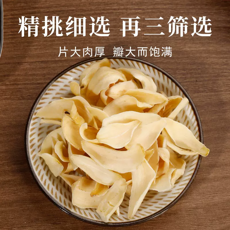 湖南龙牙精品百合50g/罐百合干货银耳莲子羹搭档 百合干食用干货