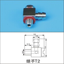 机械手金具配件转换头 继手T2 特殊金具气管接头 铁双通 厂家