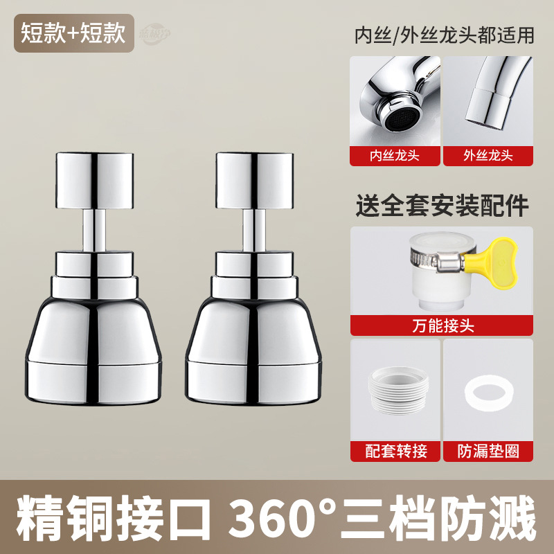 Extensión de grifo de cocina, artefacto a prueba de salpicaduras, lavabo de verduras, boquilla universal giratoria, ducha sobrealimentada, universal