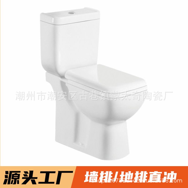 Fabricantes especializados en ventas al por mayor de Oriente Medio y África inodoro dividido directo de Guangdong proyecto de comercio exterior inodoro transfronterizo
