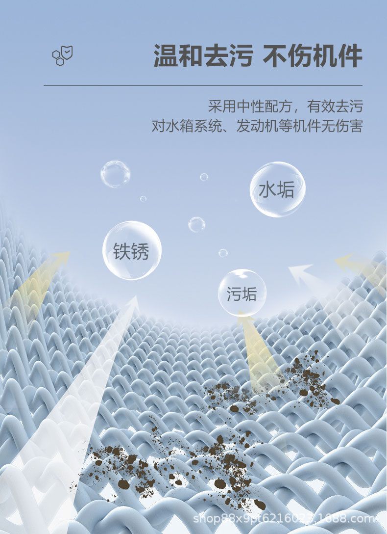 Car Radiator Cleaner Anti-Rust and Leak-Proof Agent for Cleaning Scale, Rust, and Iron in Car Cooling Systems