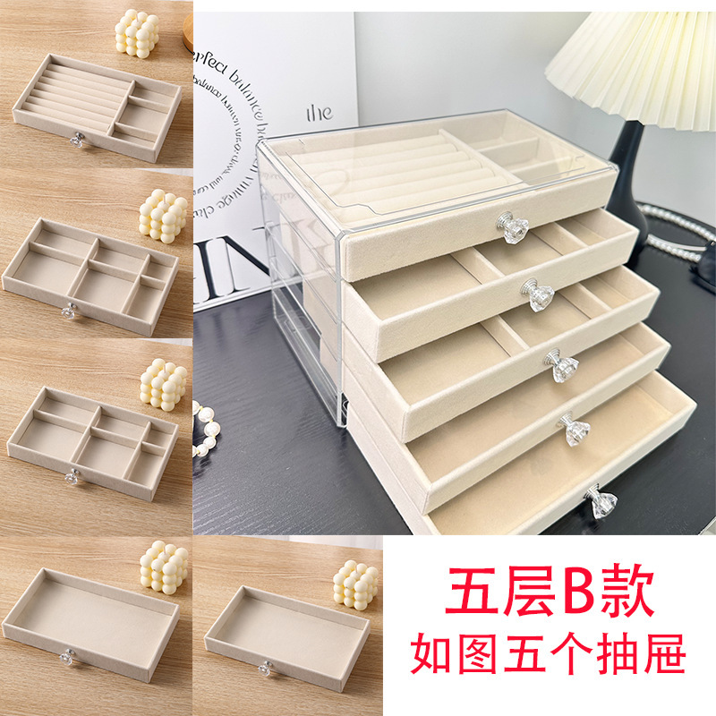 首饰收纳盒化耳环耳钉项链防氧饰品盒亚克力大容量多层绒布首饰盒|undefined