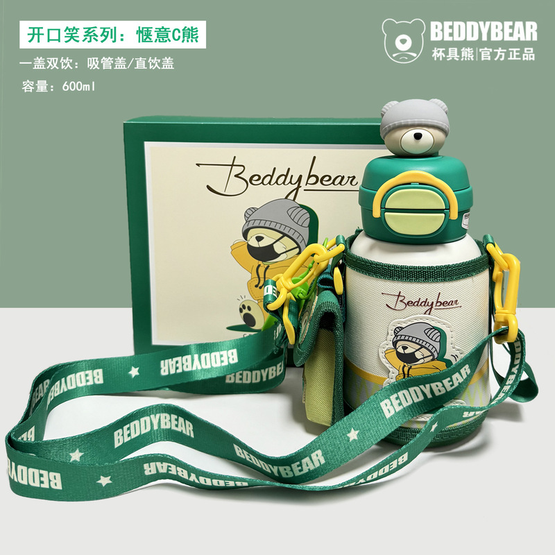 カップベア魔法瓶カップ クロミ女子学生カップ 正規品 公式子供用幼稚園ストロー ダブルドリンクカップ|undefined