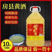 湖北十堰特产房县黄酒纯糯米酒甜酒正宗甜型黄酒10斤桶装月子米酒