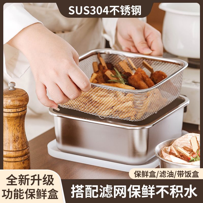 304 Stainless Steel Drainable Storage Box with Lid, Refrigerator Storage Box, Freezer Box, Fruit Storage Box
