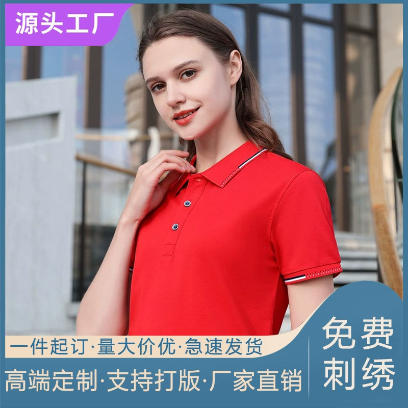 Высококачественная рубашка-поло рабочая одежда на заказ Футболка с лацканами с коротким рукавом, деятельность компании, культурная рубашка, рабочая одежда, вышитый логотип