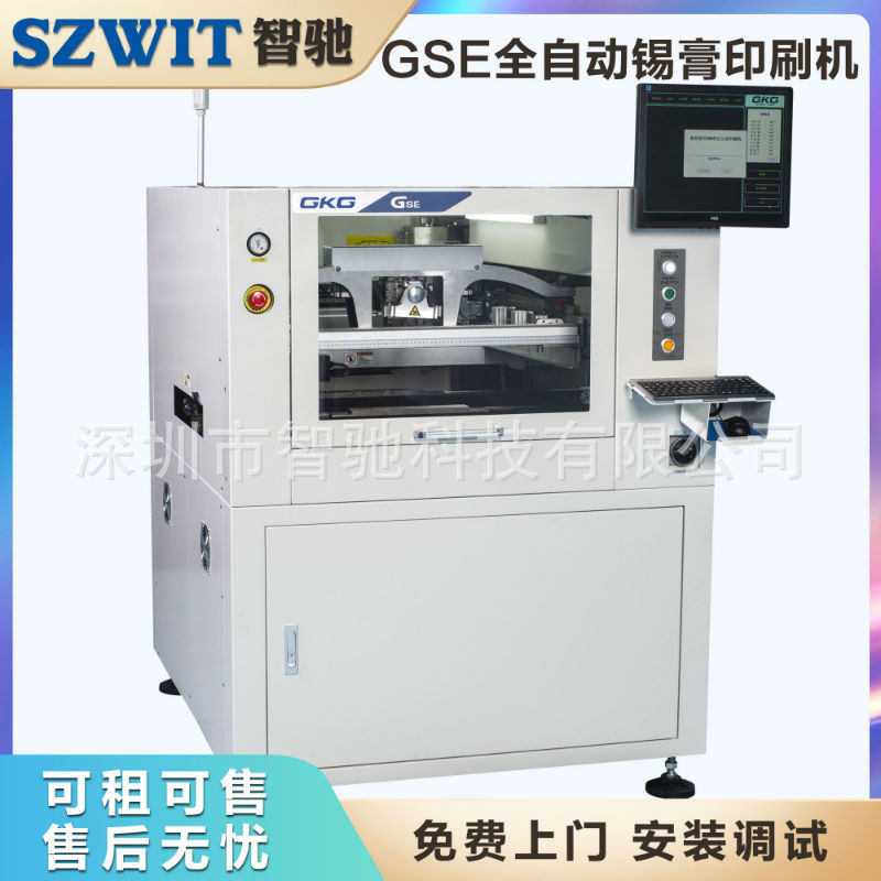 SMTȫ�Զ�ӡˢ�� ȫ��GKG-GSEȫ�Զ�����ӡˢ����������