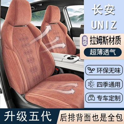 Modelə uyğun (Original) oturacaq örtükləri — seat cushion, all-season saddle cushion