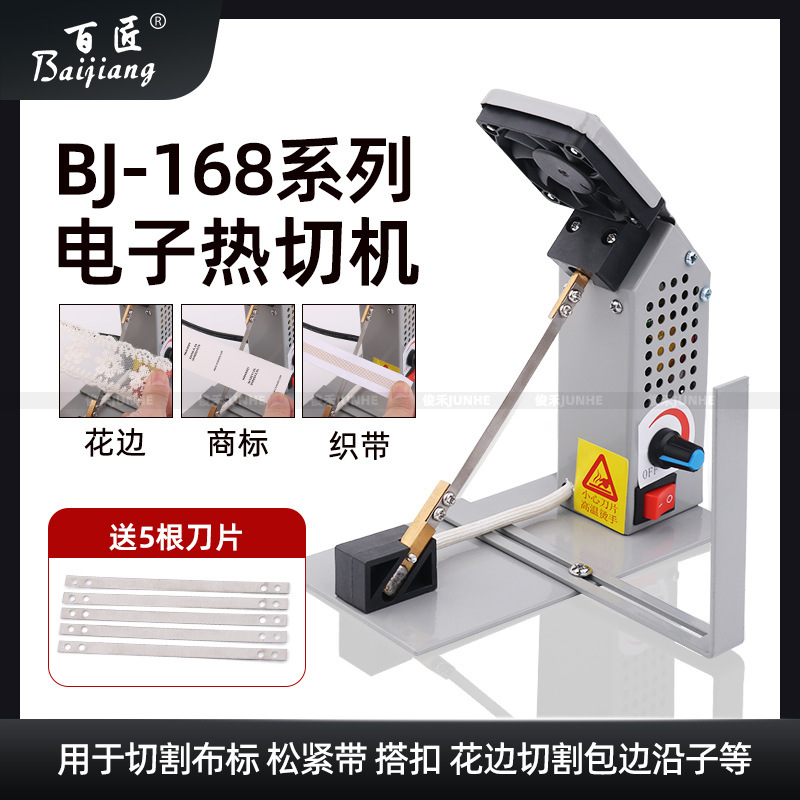 Temperature regulating electric cutting machine melt cutting machine heating cutting machine nylon satin webbing elastic belt cutting knife ribbon cutting machine Temperature regulating electric cutting machine melt cutting machine heating cutting machine nylon satin webbing elastic belt cutting knife ribbon cutting machine