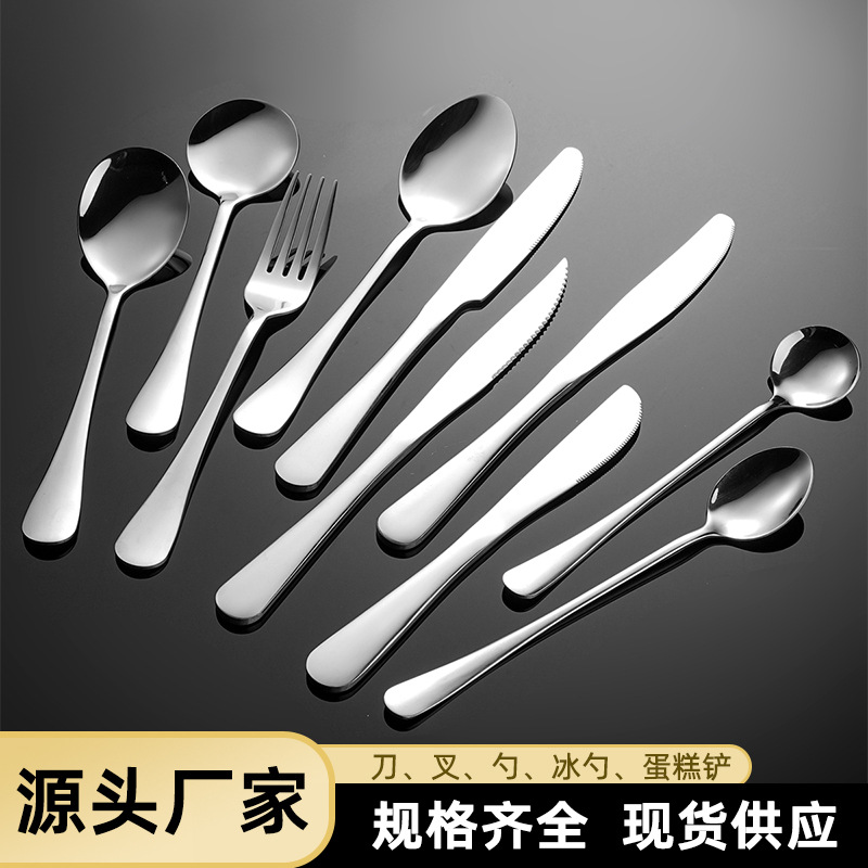 1010 스테인레스 스틸 식기 호텔 레스토랑 두꺼운 디저트 차 스푼 가정용 먹는 스푼 서양 스테이크 나이프와 포크
