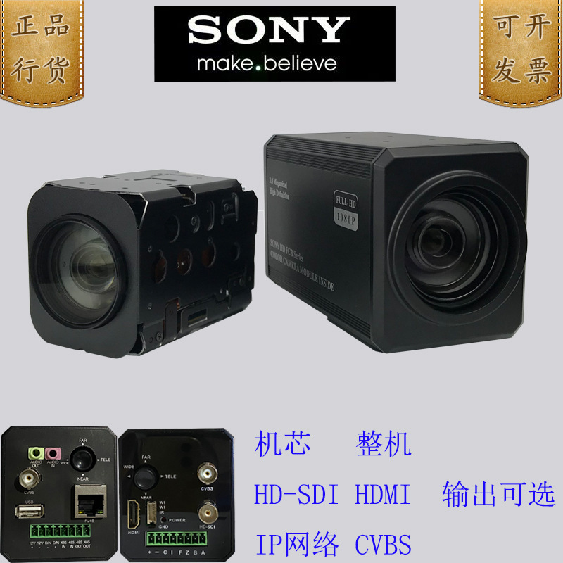 索尼FCB-CV7310机芯一体化摄像机FCB-EV7310摄像头SONY20倍模组