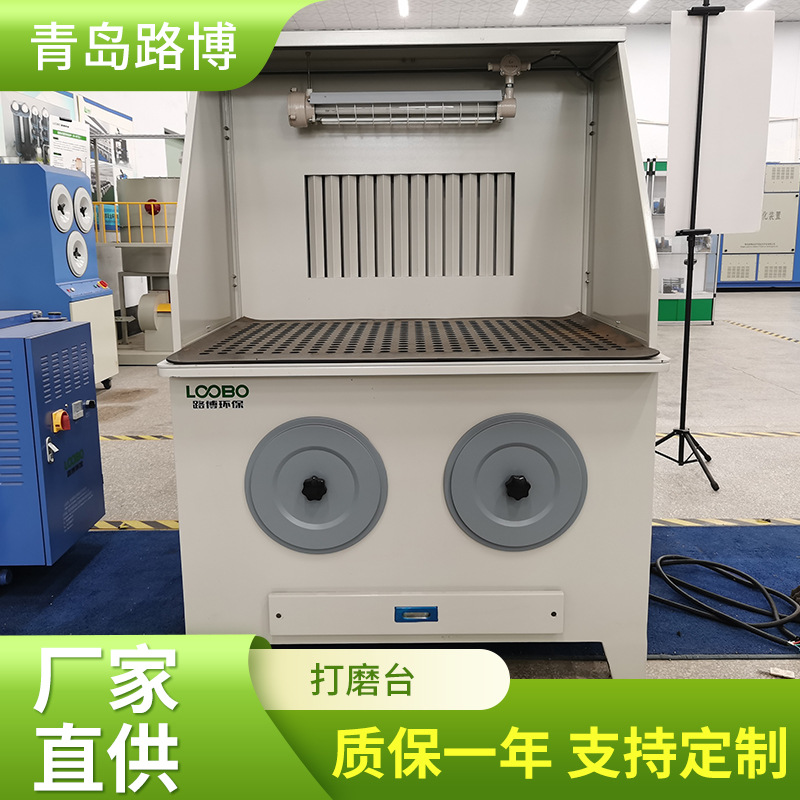 打磨台路博焊烟净化器工业脉冲滤筒式集尘台抛光吸尘工作台