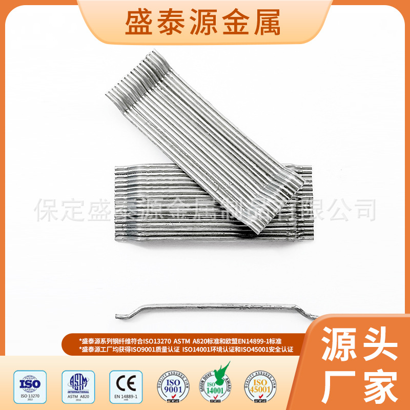 混凝土用铣削端钩镀铜型修路桥梁钢纤维铁路高速钢纤维