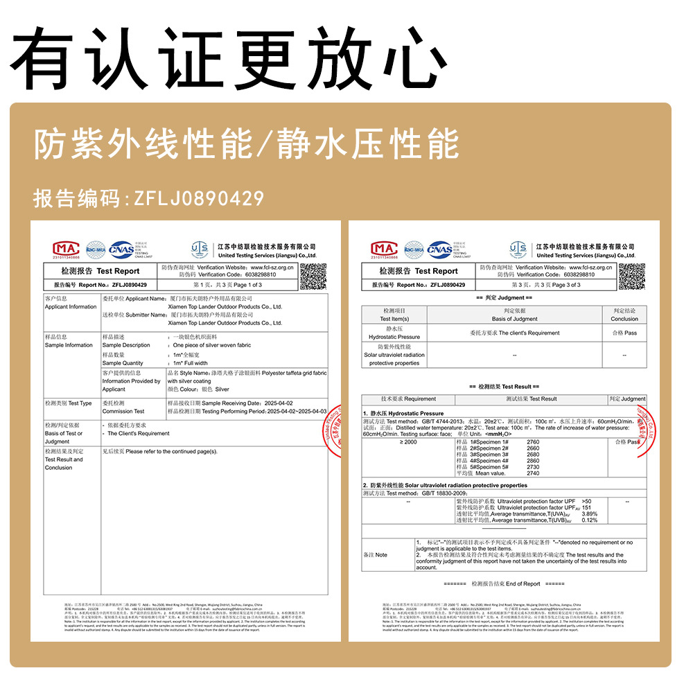 210T涤纶涂银格子