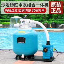 爱克游泳池砂缸水泵一体机浴池温泉过滤器家用水循环处理沙缸设备