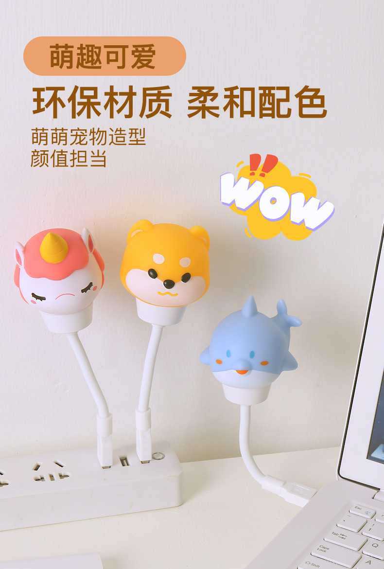 卧室usb插电小夜灯led儿童护眼台灯哺乳喂奶宝宝