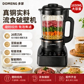 搅拌机;豆浆机;榨汁机