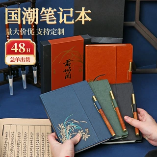 中国风君子如兰A5笔记本本子礼盒套装学生伴手礼物商务记事本定制