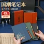 学生定制商务a5记事本