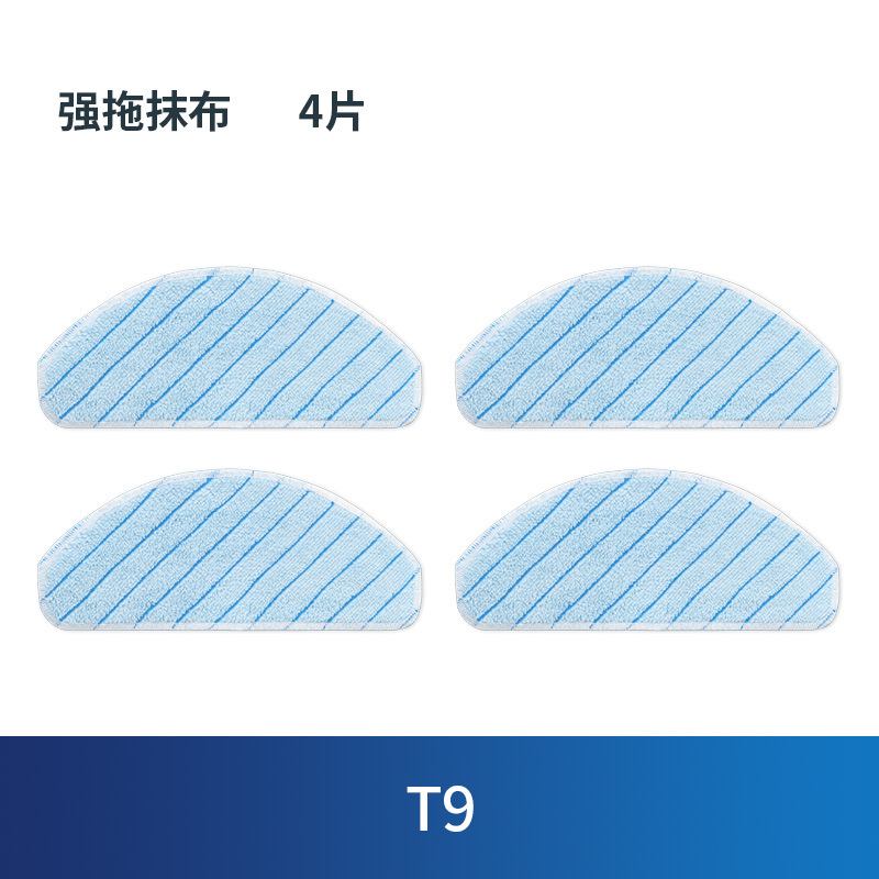 【T9】세탁 가능한 걸레 4개