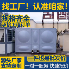 不锈钢大型水箱 玻璃钢模压组合拼装水箱 地埋消防水箱装配式水箱