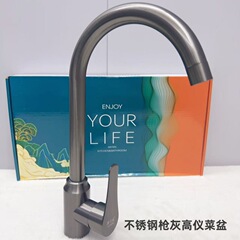 工厂 不锈钢枪灰高仪菜盆龙头 不锈钢厨房水龙头 枪灰花瓶菜盆