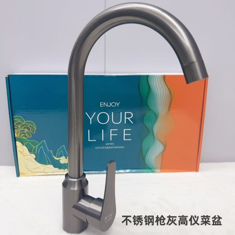 工厂 不锈钢枪灰高仪菜盆龙头 不锈钢厨房水龙头 枪灰花瓶菜盆|undefined
