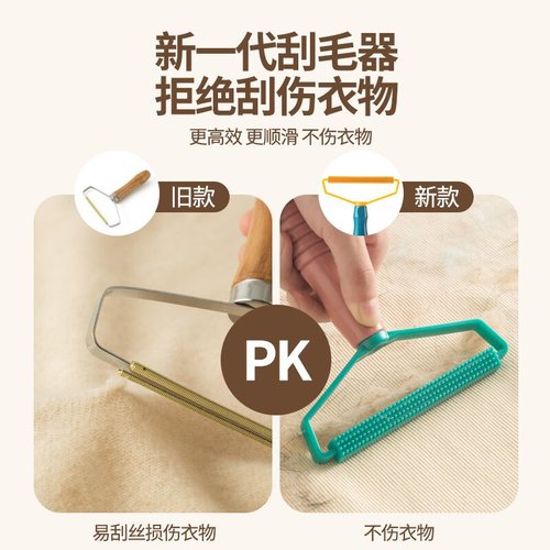 Plastic Shaver for Clothes, Plastic Sticky Hair Remover, Sweater Shaver 