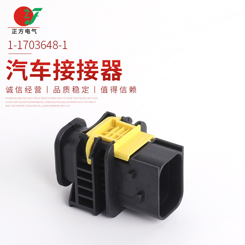 Domestic Automobile Connector 1-1703648-1 Wiring Harness Plug Connector Automotive Sheath Connector Wholesale
