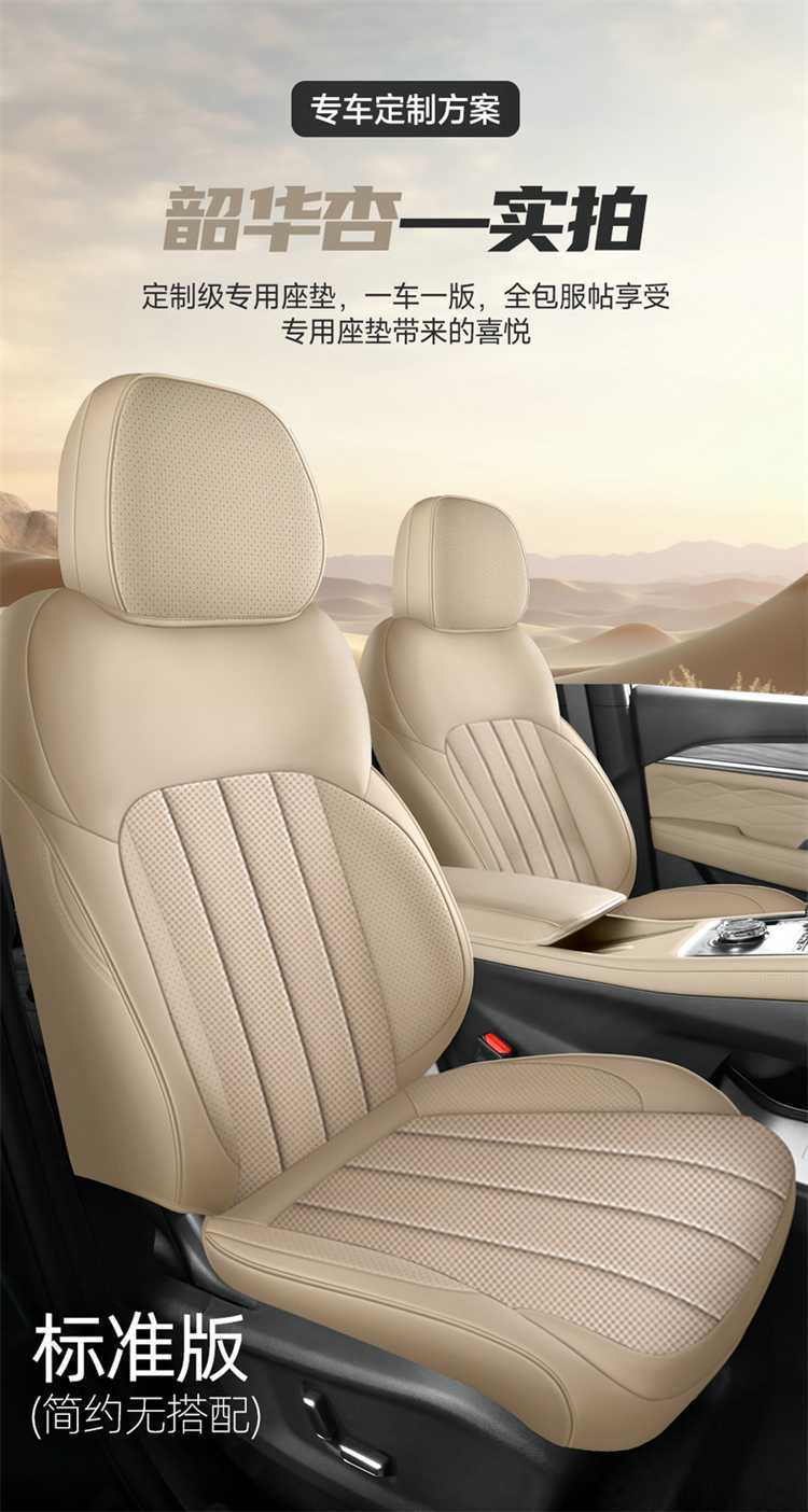 26 models of Xingyue L Oriental Ramus special car seat covers, full surround, Xiahuan Wangyue Lanzheng version seat cushion covers