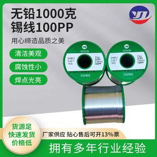 ������\���lһǧ�˟o�U�a�zSn99.3Cu0.7 F2.2 100pp����늽��a��