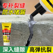 灌缝胶填缝剂密封胶防水堵漏防开裂墙面地面道路裂缝修补堵漏胶王