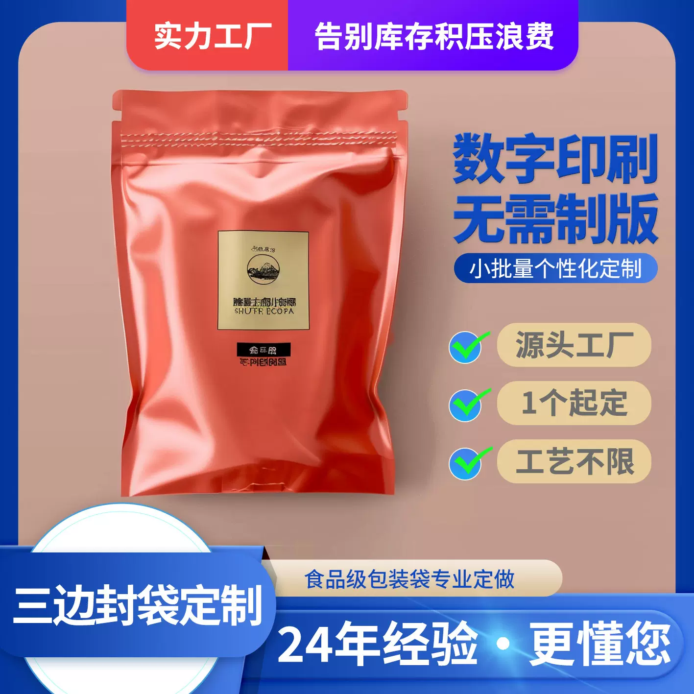 真空核桃焦糖香菇麻花水坚果零食袋瓜子包装袋自封袋分装