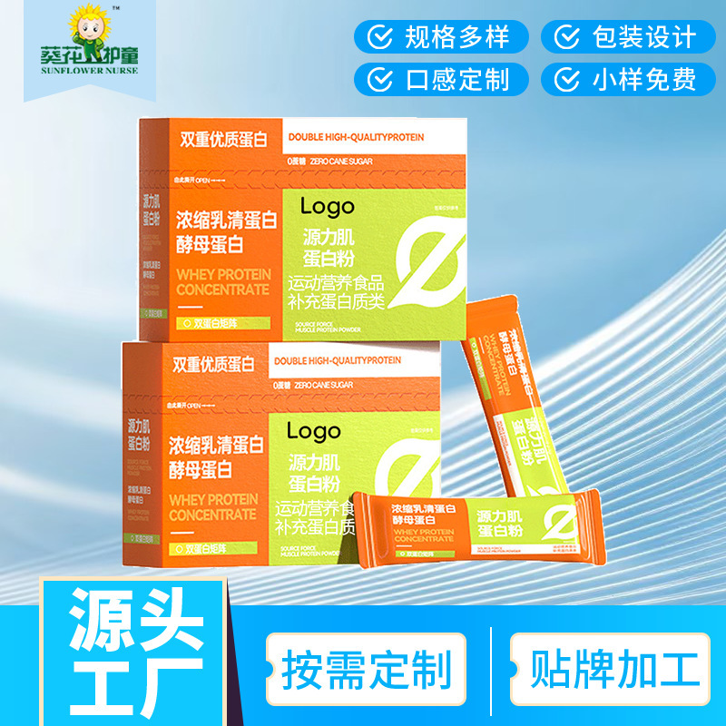 Supports Large-Scale Wholesale of Concentrated Whey Protein Powder, Yeast Protein Powder, Boxed Solid Drinks, and Oem Processing
