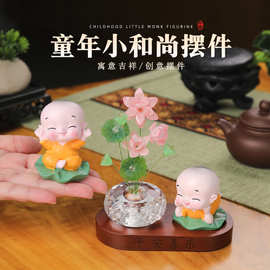 禅意沙弥童年小和尚组合汽车中控台摆件办公室可爱摆件家居装饰品