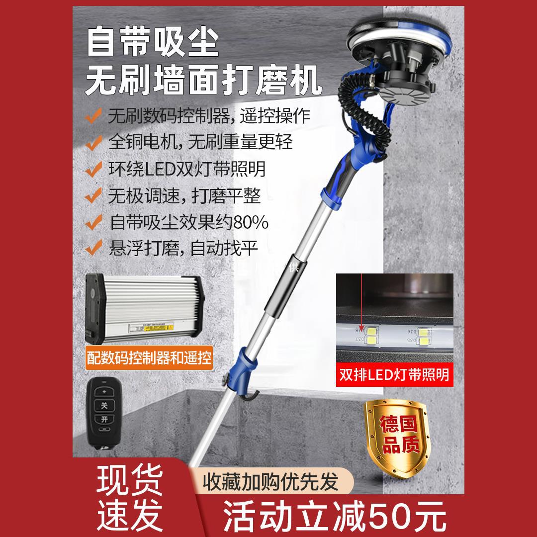 打磨机墙面无尘砂纸腻子粉砂光墙壁神器长杆无刷电动超轻沙皮磨墙