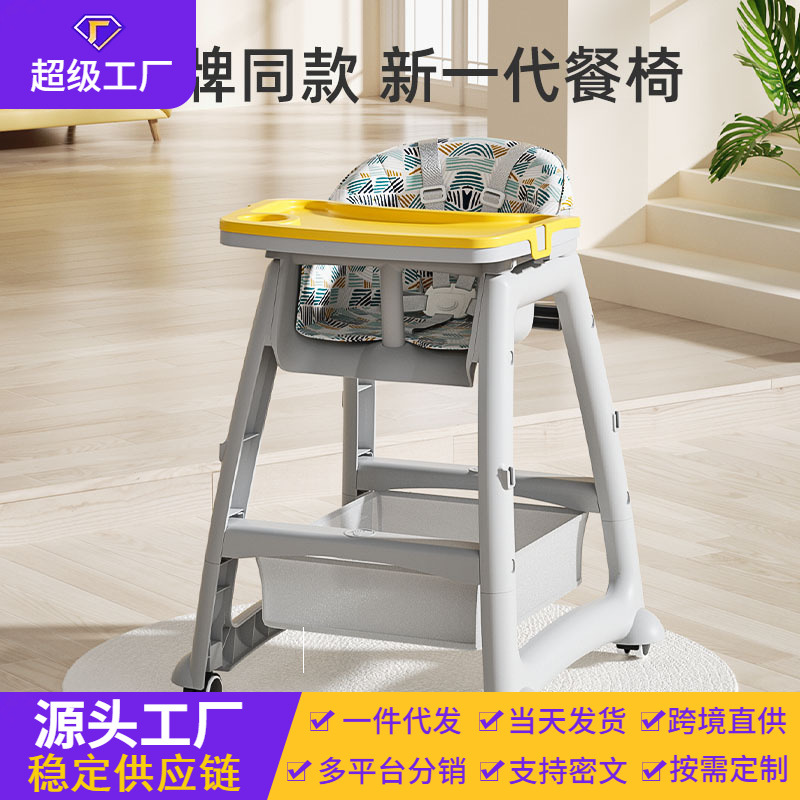 Baby's Wheeled KFC McDonald's Dining Chair Multi-functional Hotel Restaurant Commercial Children's Dining Chair Household Baby Chair