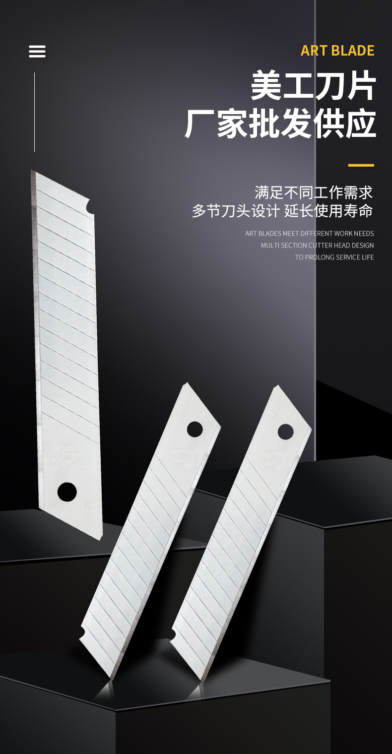 美工刀片18mm工业用加厚刀片SK5合金钢刀头裁纸刀片壁纸刀片厂家-阿里巴巴