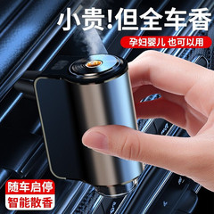 スマート車のアロママシンの風口の自動車の中の香水の持続的な薄いアロマの車の用品の黒の科学技術の男性の高級